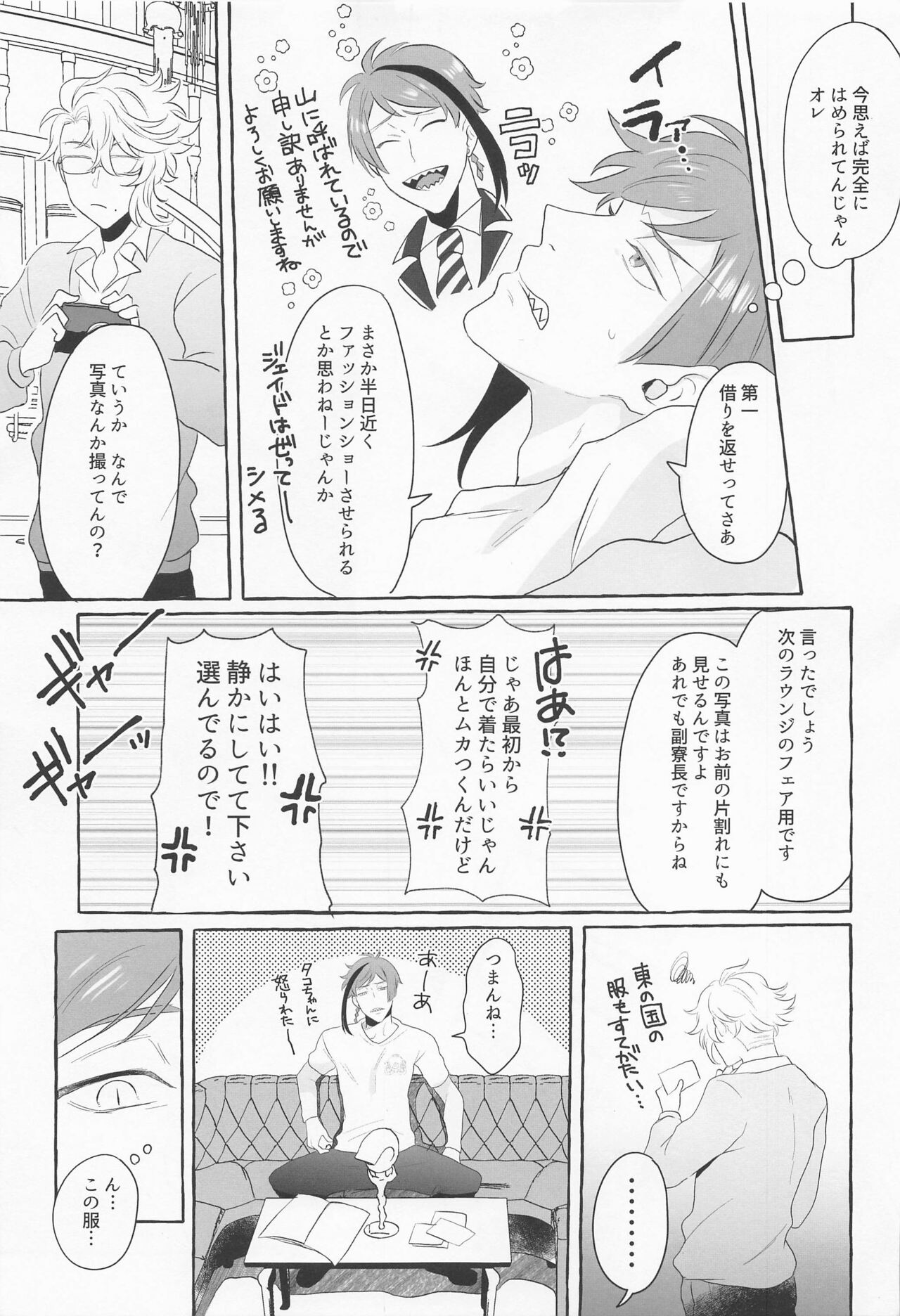 Say chese！ page 6 full