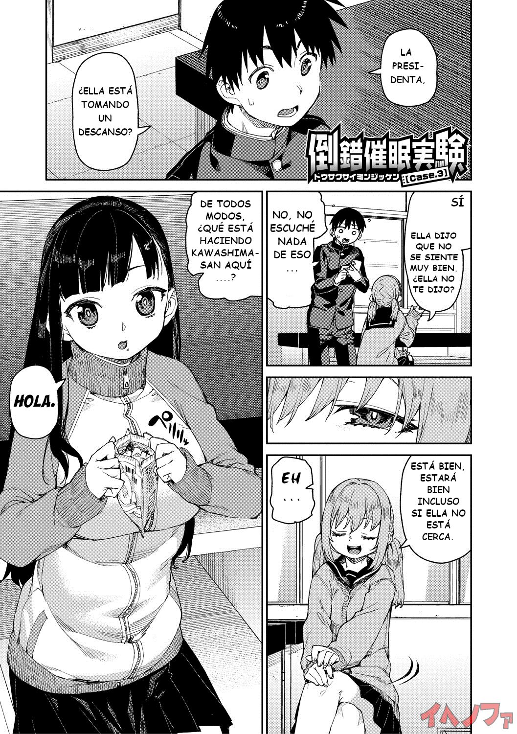 Tousaku Saimin Jikken  | Perverted Hypnosis Experiment page 3 full