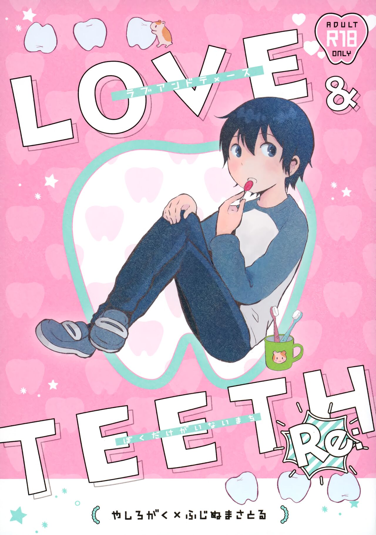 Re: Love &amp; Teeth page 1 full