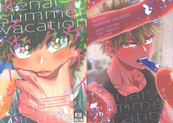 Ikenai summer vacation cover