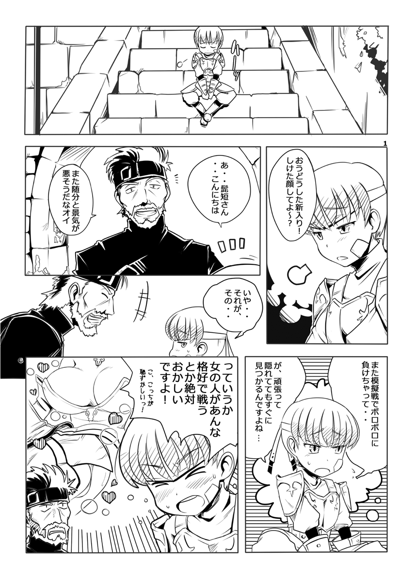 FEZ na Ehon. 3 page 2 full