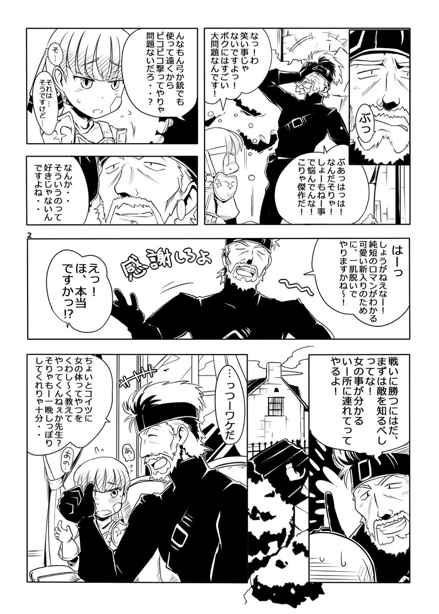 FEZ na Ehon. 3 page 3 full