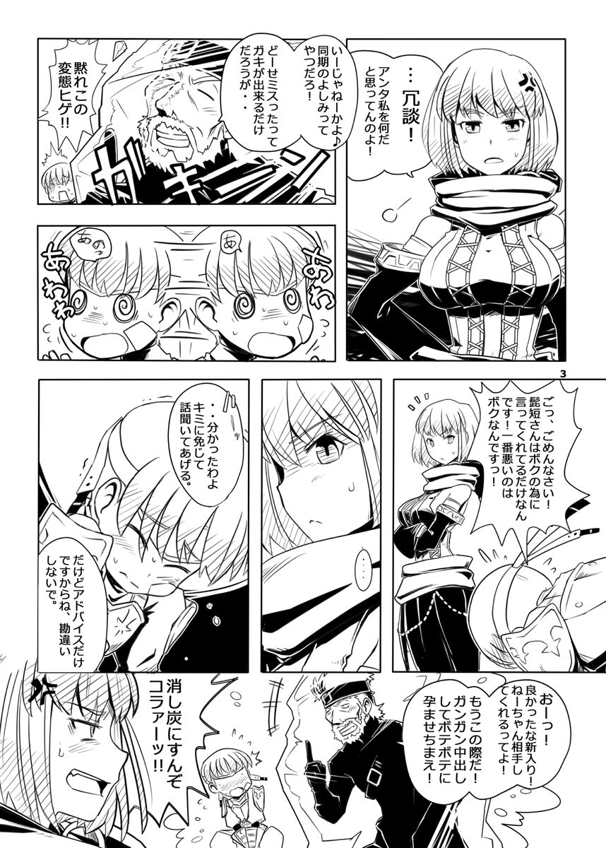 FEZ na Ehon. 3 page 4 full