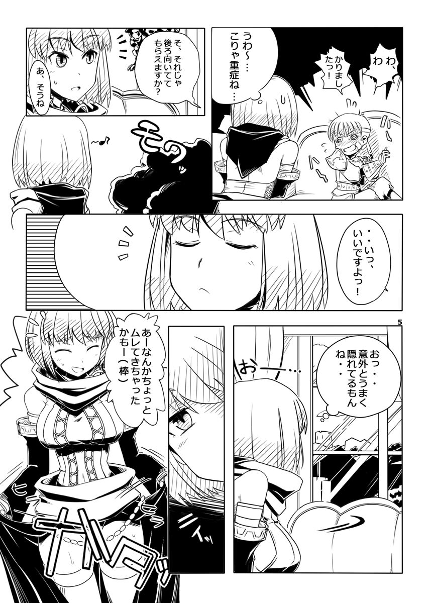 FEZ na Ehon. 3 page 6 full
