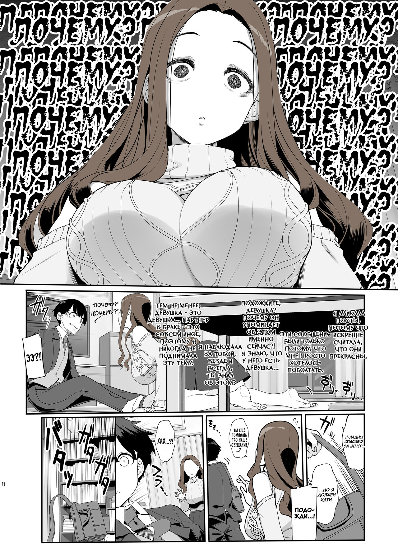 Ichizu na Onee-san to Saikaishitara Dosukebe Kyuukonsarete Sex Tsukeninaru Hanashi | После воссоединения с Оне-чан, которая привязалась ко мне, предложила секс и я стал зависимым page 8 full