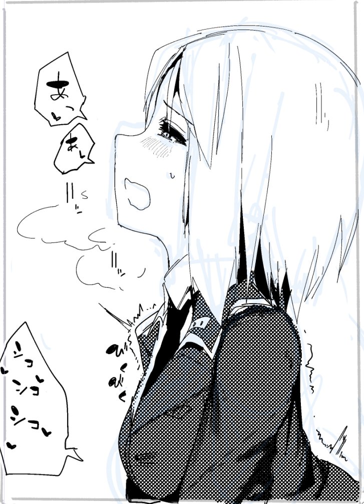 Nikuato Oniku page 8 full