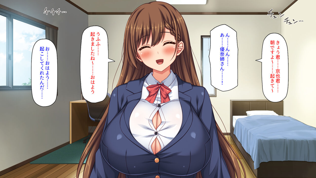 Otouto no Maramara Chinpo o Osewa Suru no wa Onee-chan-tachi no Yakume desu! page 2 full