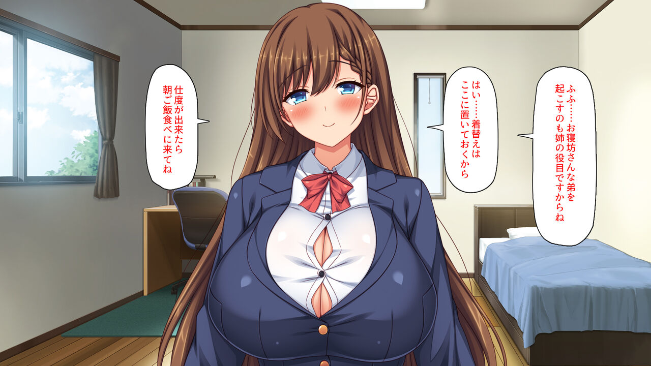 Otouto no Maramara Chinpo o Osewa Suru no wa Onee-chan-tachi no Yakume desu! page 3 full