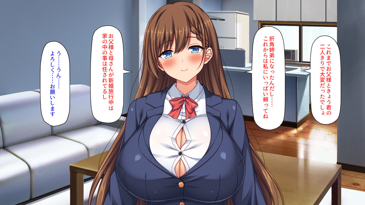 Otouto no Maramara Chinpo o Osewa Suru no wa Onee-chan-tachi no Yakume desu! page 5 full