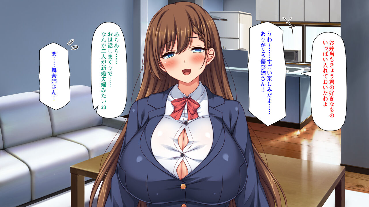 Otouto no Maramara Chinpo o Osewa Suru no wa Onee-chan-tachi no Yakume desu! page 6 full