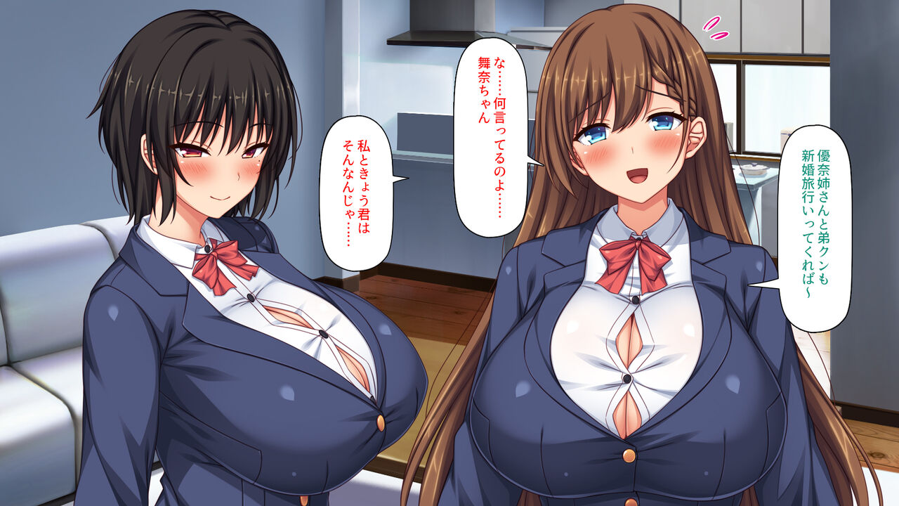 Otouto no Maramara Chinpo o Osewa Suru no wa Onee-chan-tachi no Yakume desu! page 7 full