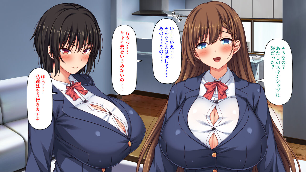Otouto no Maramara Chinpo o Osewa Suru no wa Onee-chan-tachi no Yakume desu! page 9 full
