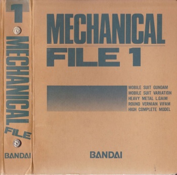 BANDAI メカニカルファイル cover