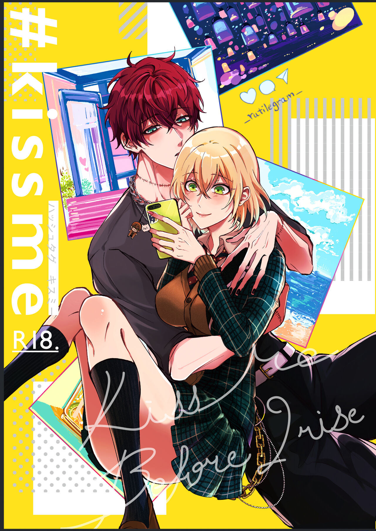 #kiss me page 1 full