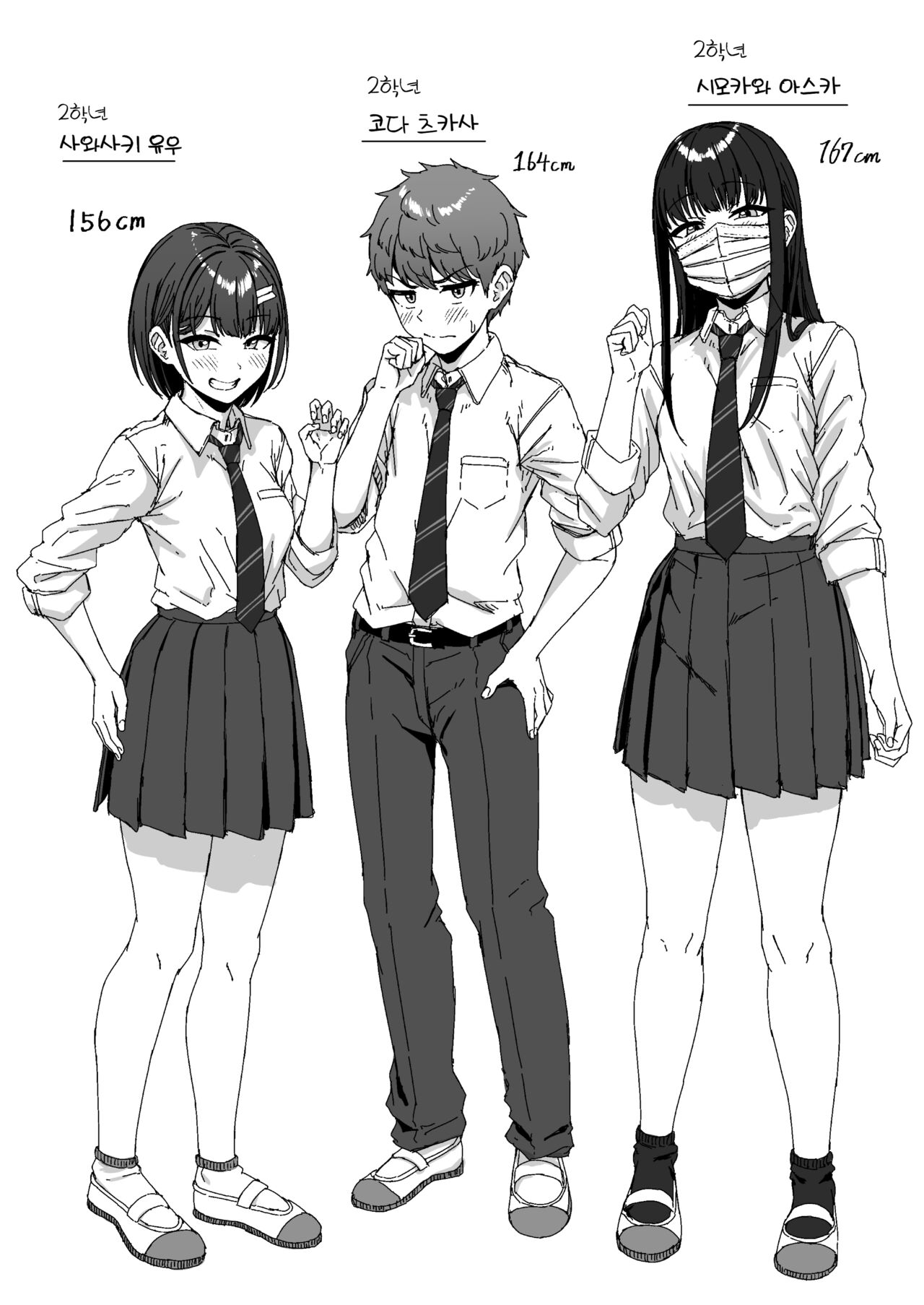 Ushiro no Seki no Aitsu | 뒷자리의 그 녀석 page 4 full