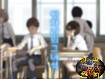 Ushiro no Seki no Aitsu | 뒷자리의 그 녀석 cover
