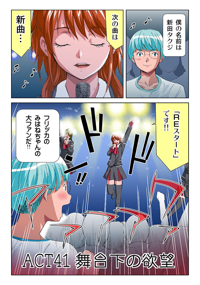 HiME-Mania Vol. 21 page 3 full