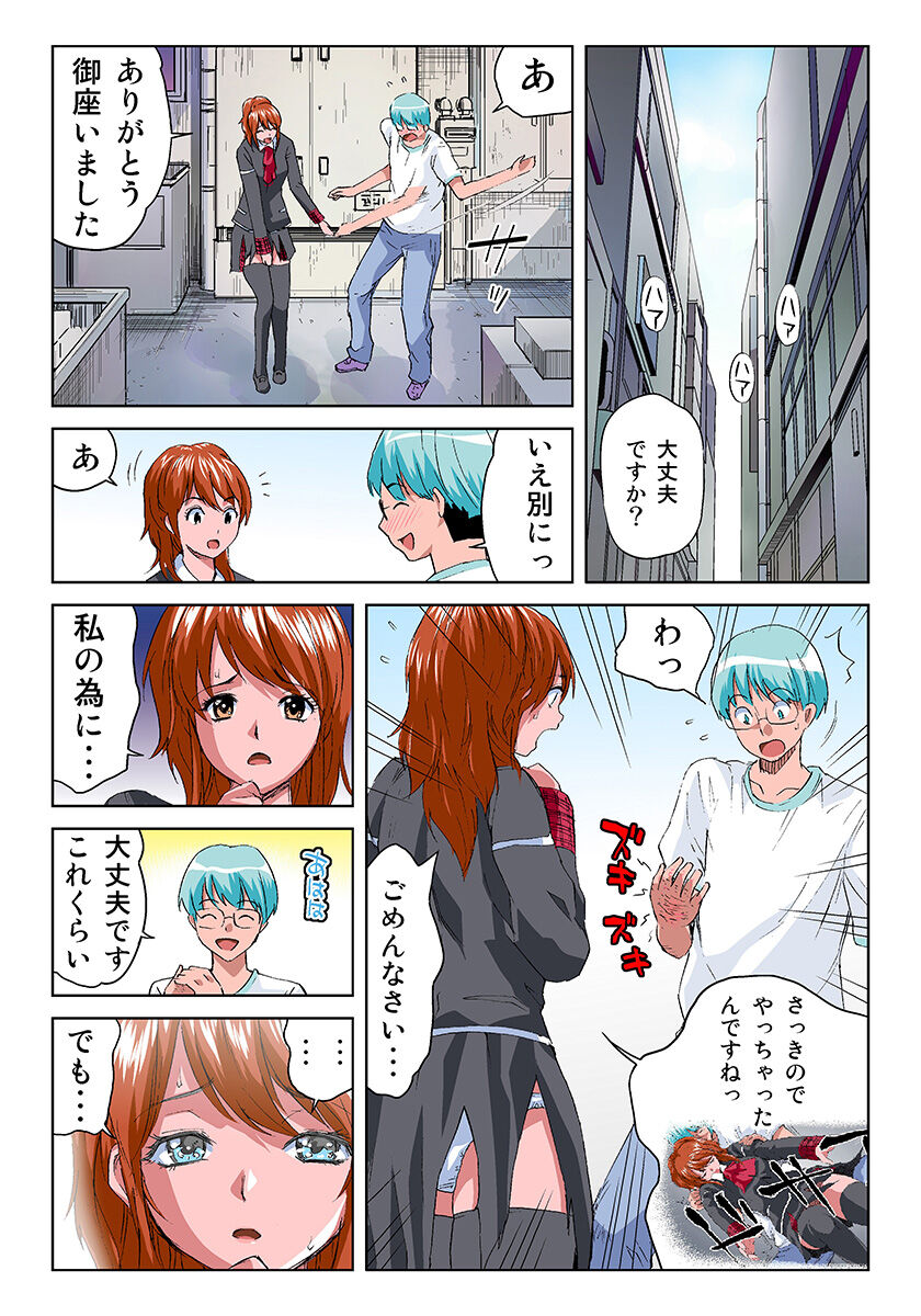 HiME-Mania Vol. 21 page 7 full