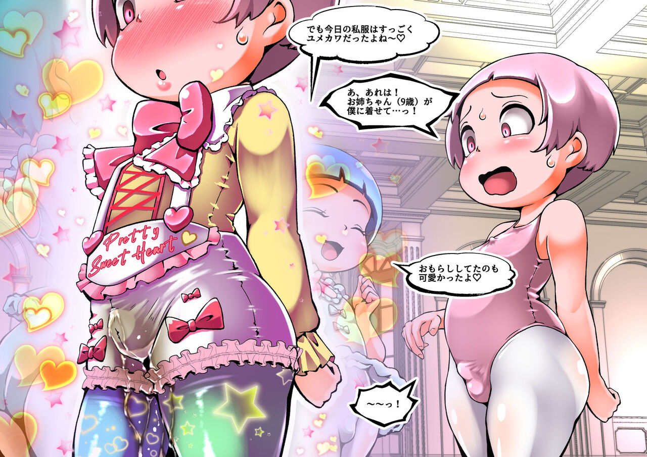 When I woke up in the morning.―Another story― page 3 full