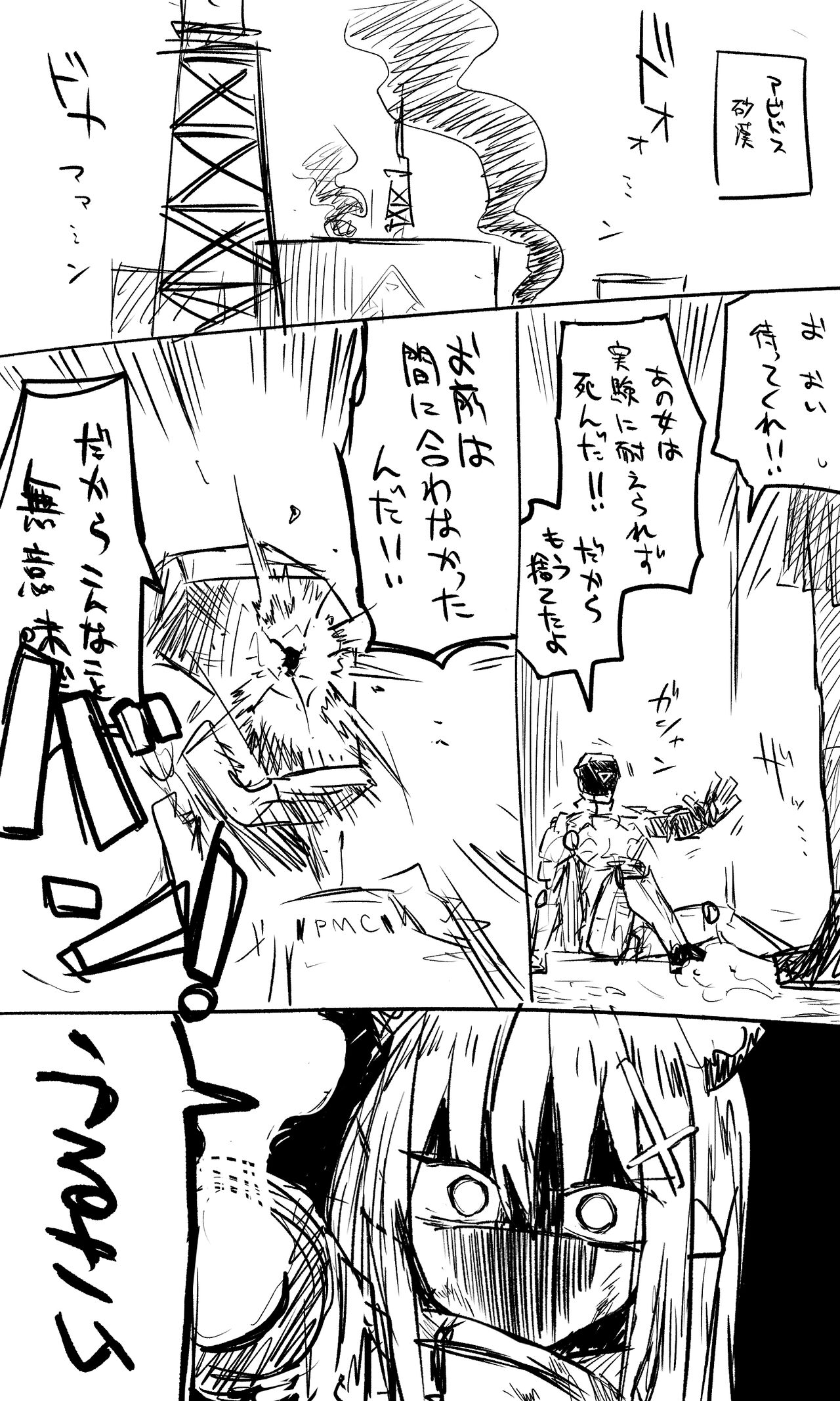 Takanashi【Guro】 page 2 full