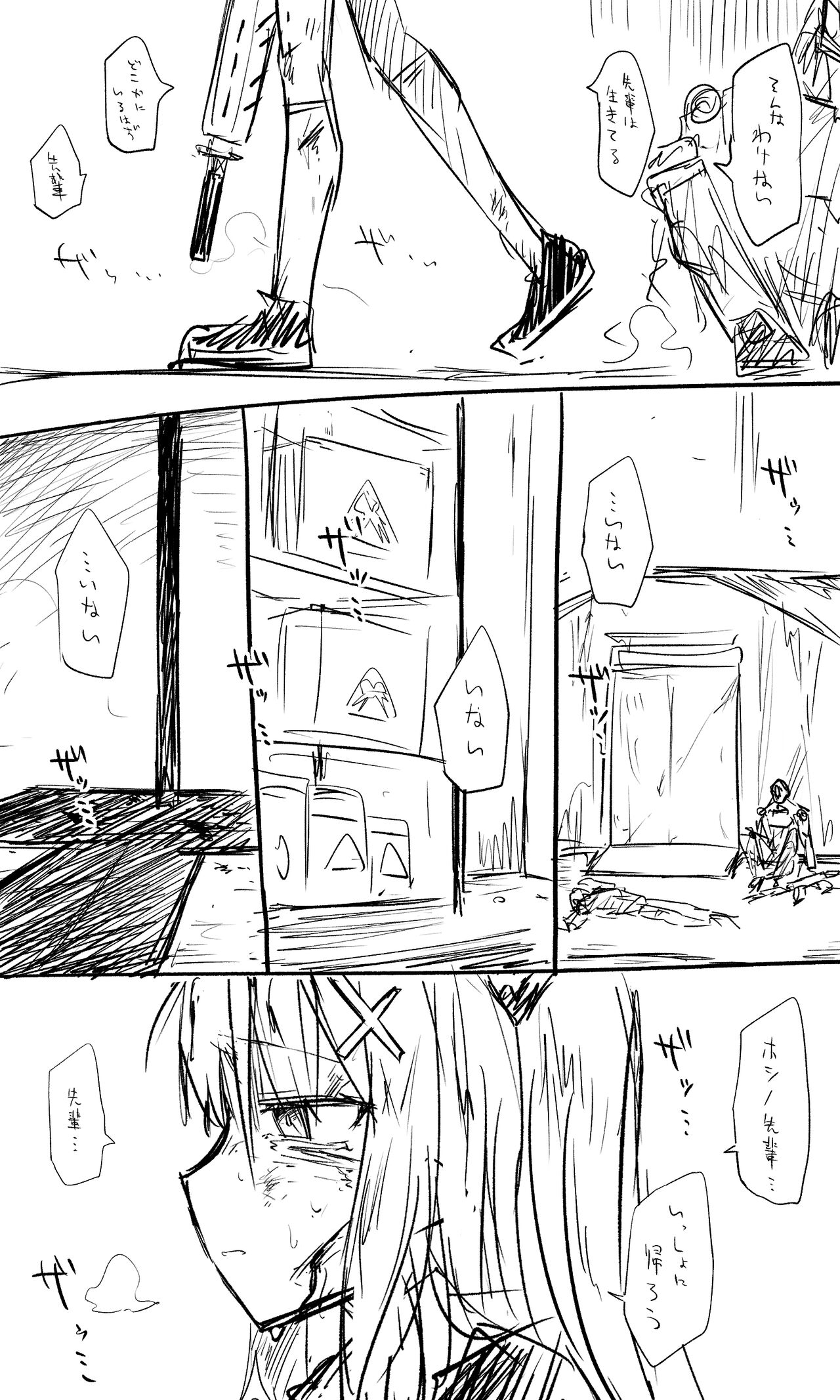 Takanashi【Guro】 page 3 full