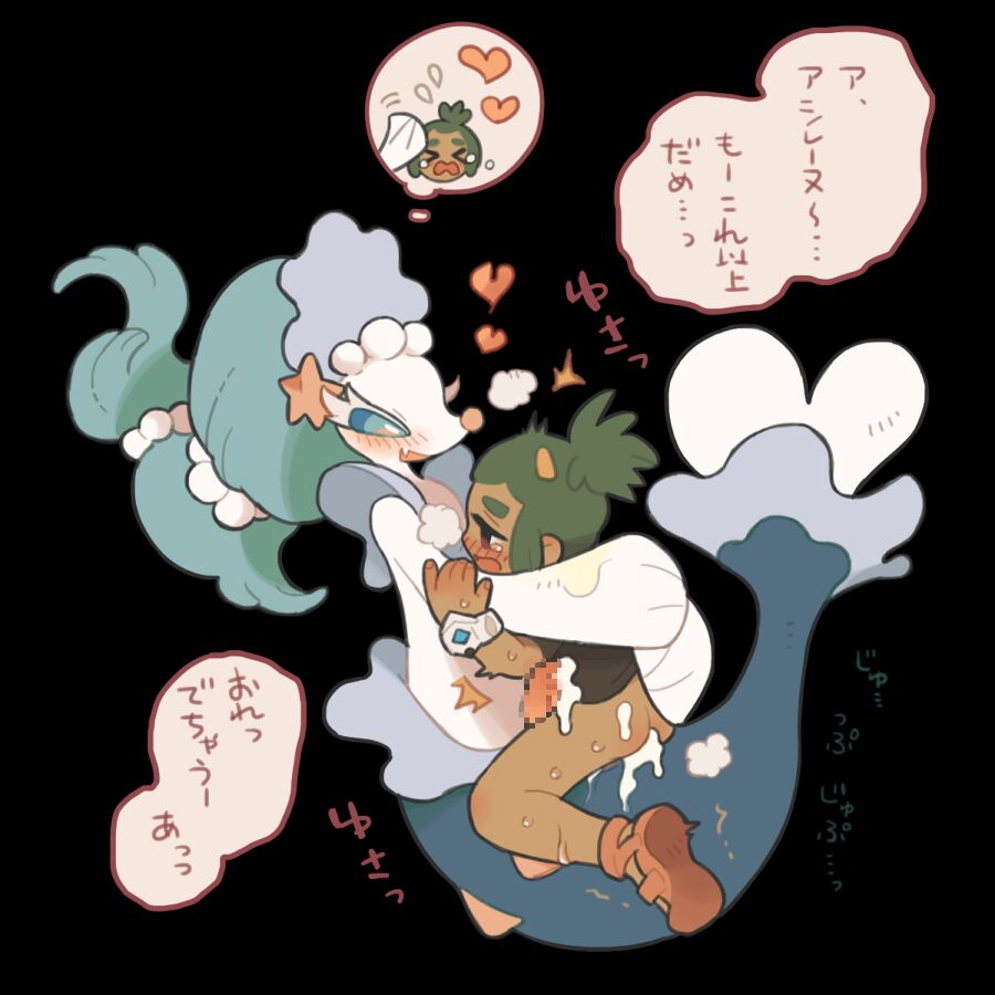 Artist - kinnni-chan page 7 full