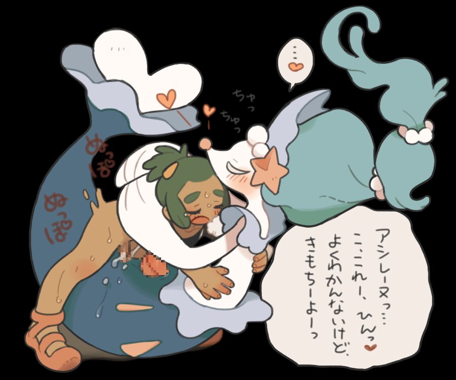 Artist - kinnni-chan page 9 full