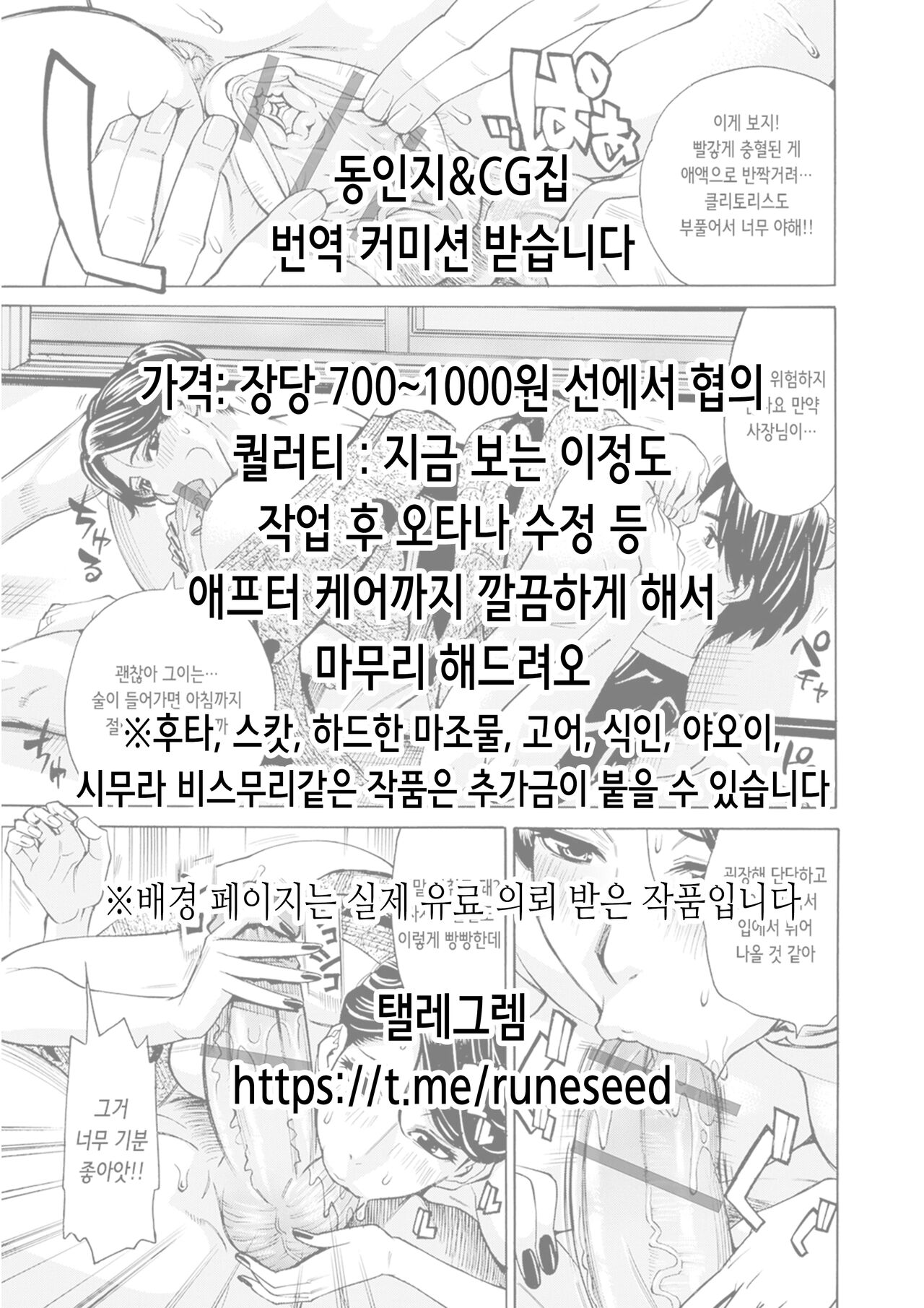 Himitsu no Keibi Ninmu | 비밀의 경비임무 page 2 full