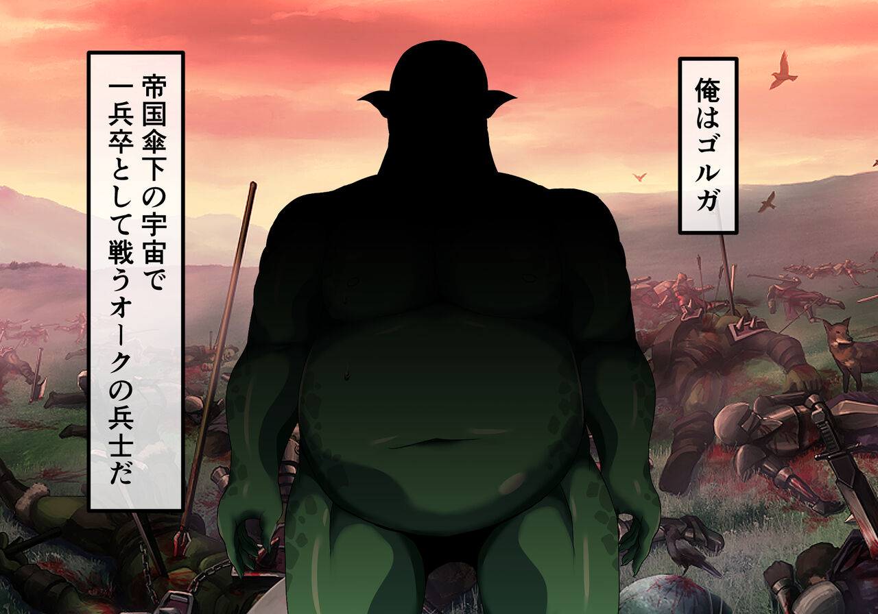 CONCUBINES After Story page 4 full
