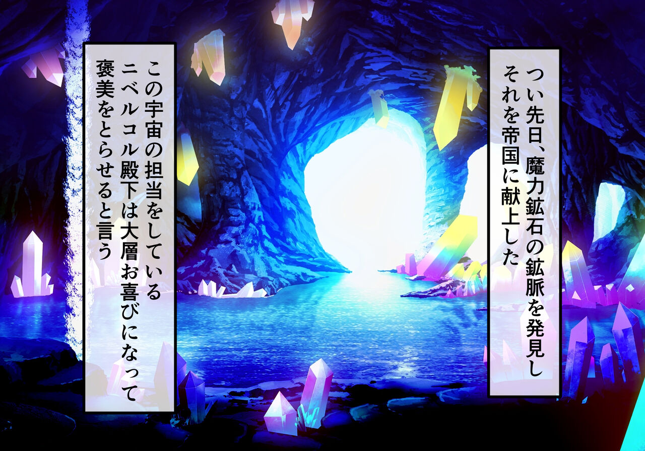 CONCUBINES After Story page 6 full