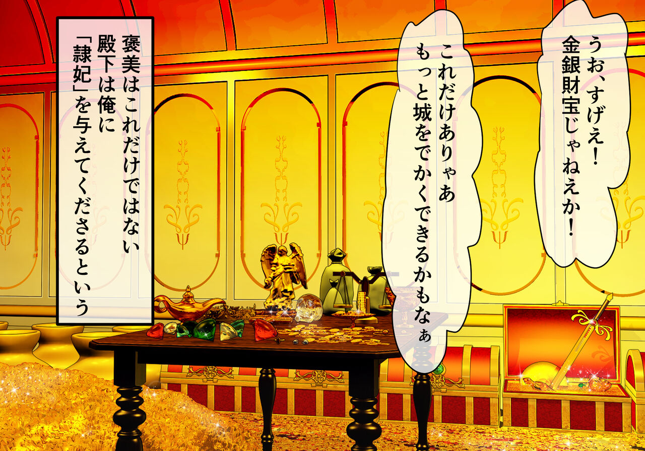 CONCUBINES After Story page 8 full