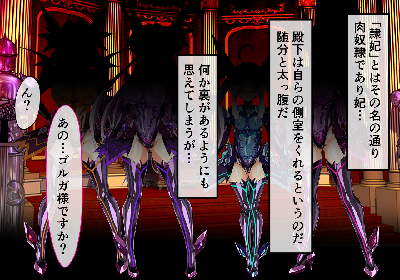 CONCUBINES After Story page 9 full