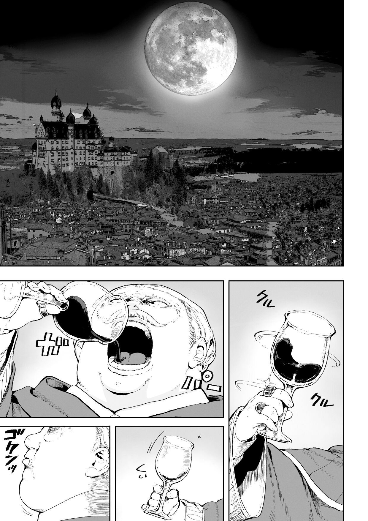 Ikusa Otome to Ikusa Goto! ~Onna Ansatsusha Hen~ page 4 full