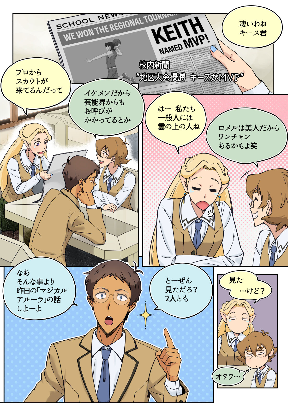 らんすか page 4 full