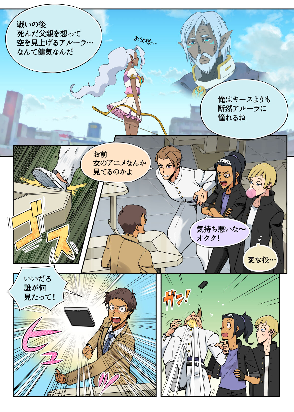らんすか page 5 full