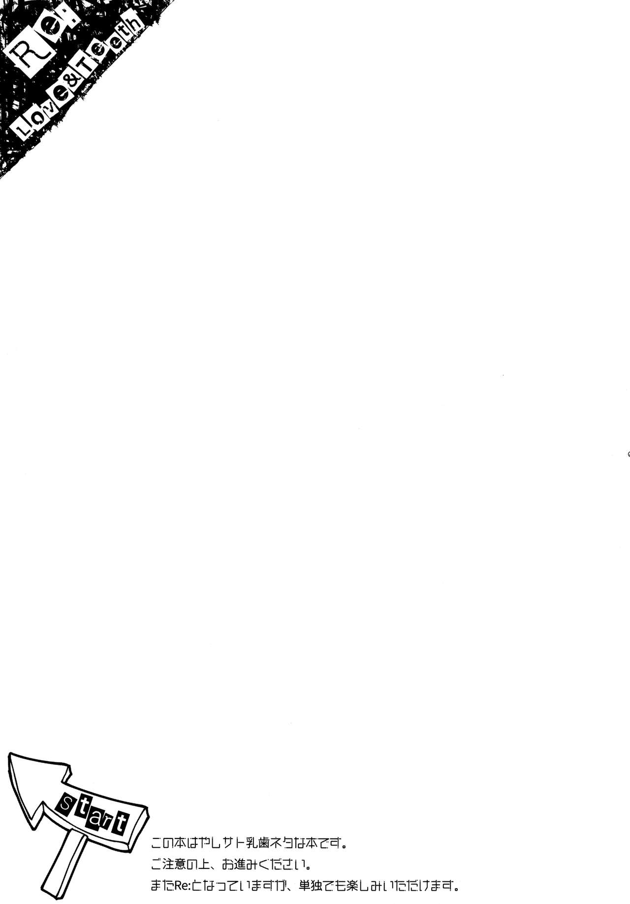 Re: Love &amp; Teeth page 3 full