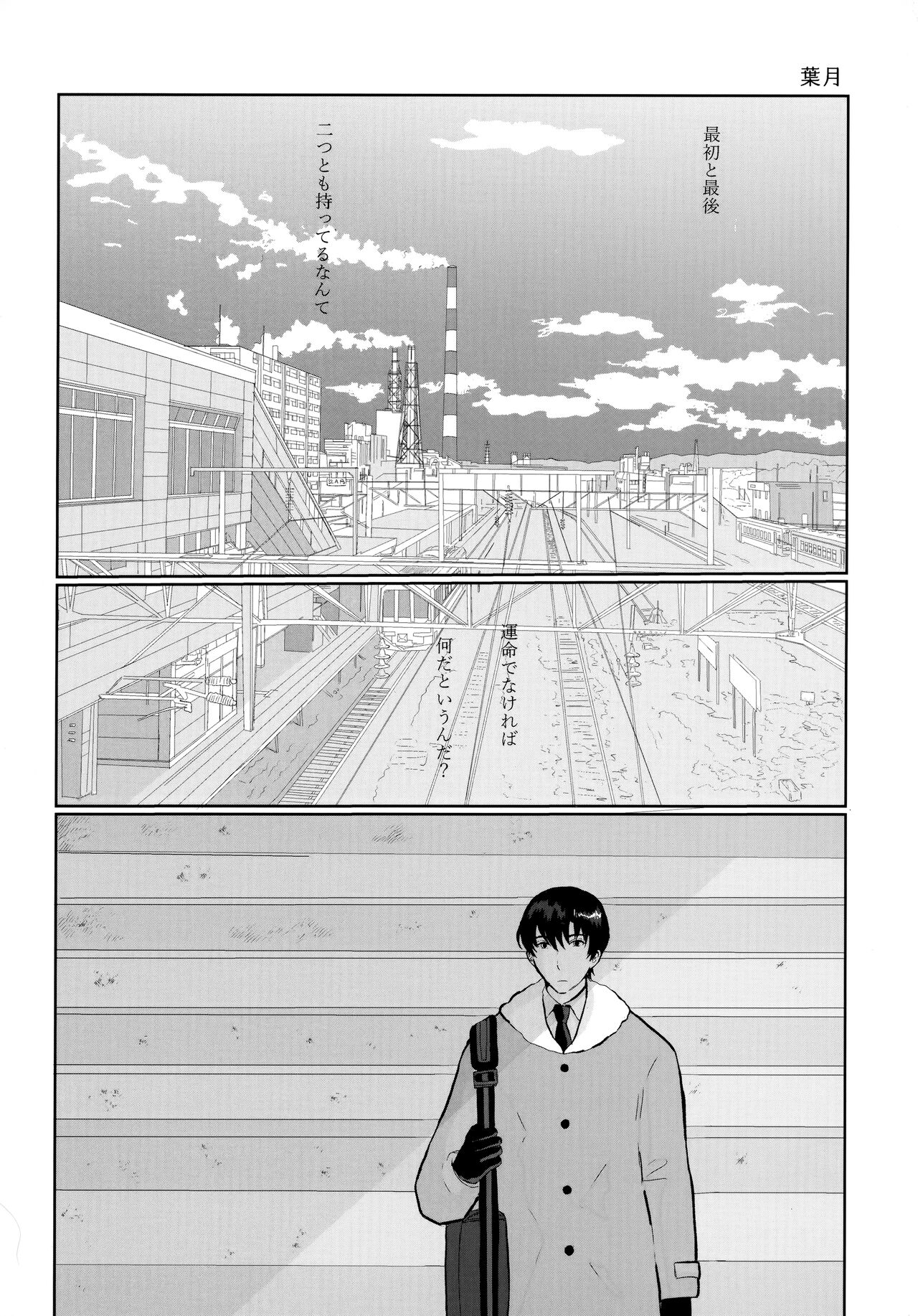 Re: Love &amp; Teeth page 4 full