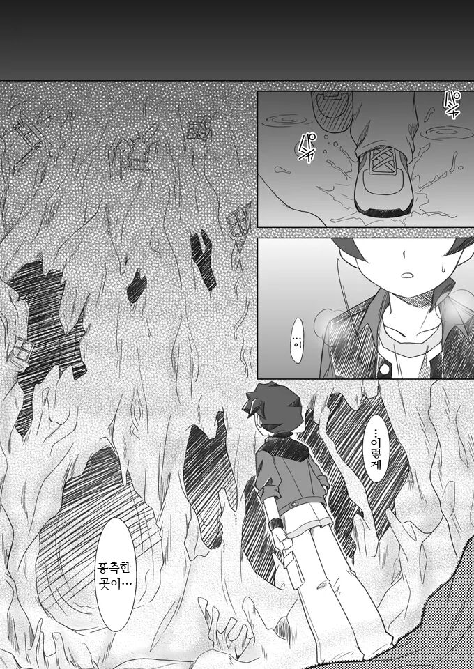 Sayonara o Oshiete | 사요나라를 알려줘 page 2 full