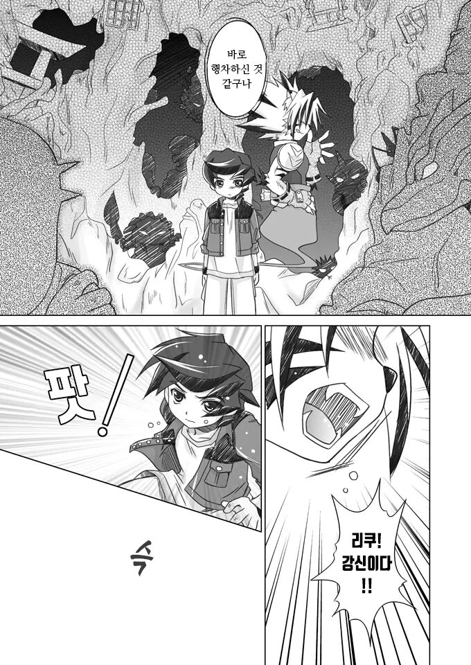 Sayonara o Oshiete | 사요나라를 알려줘 page 4 full