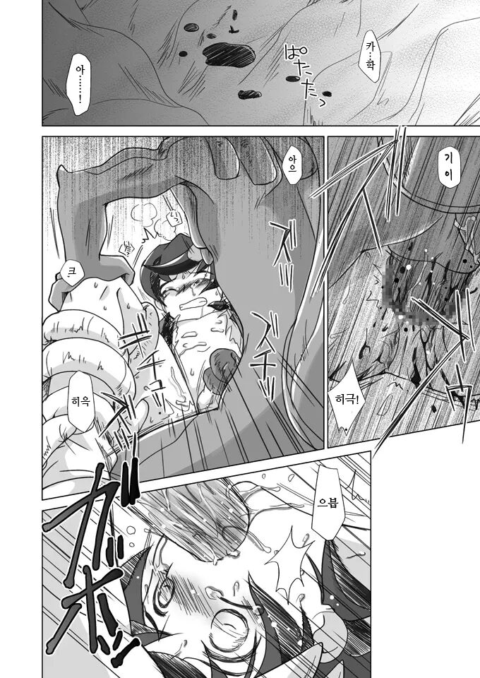 Sayonara o Oshiete | 사요나라를 알려줘 page 9 full