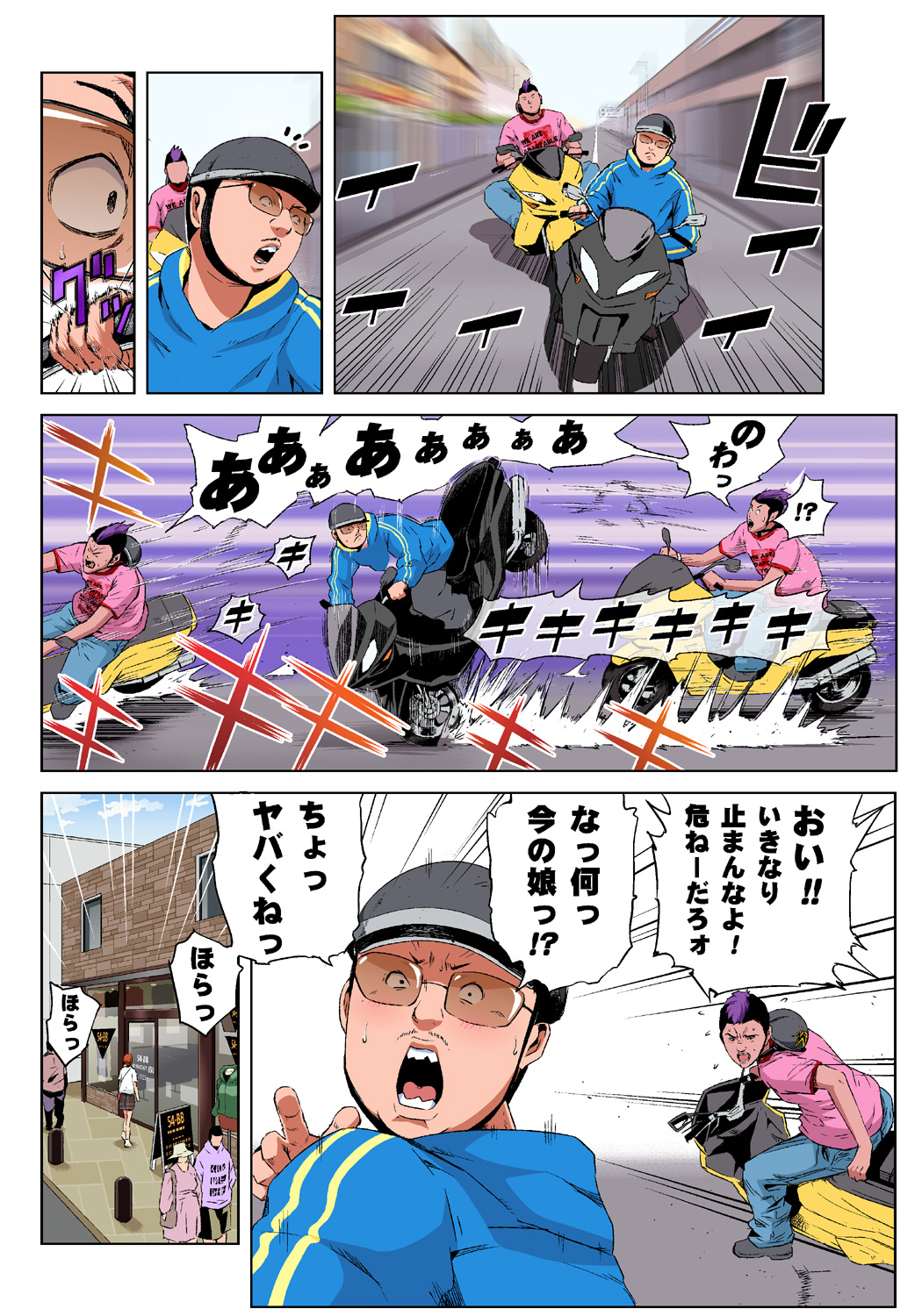 HiME-Mania Vol. 37 page 4 full