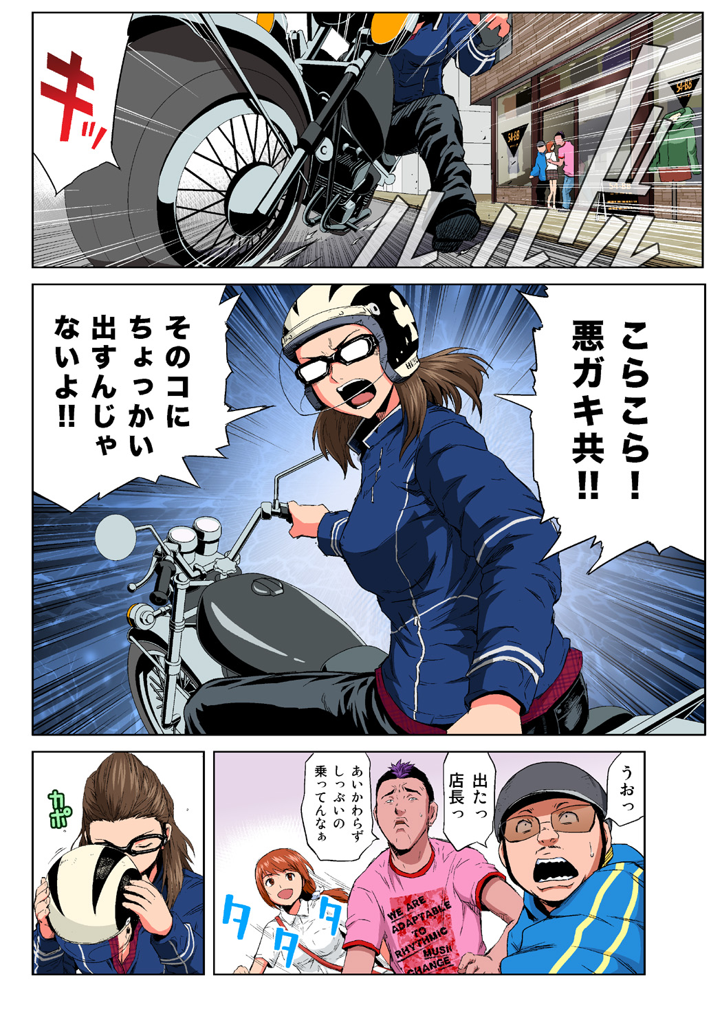 HiME-Mania Vol. 37 page 6 full