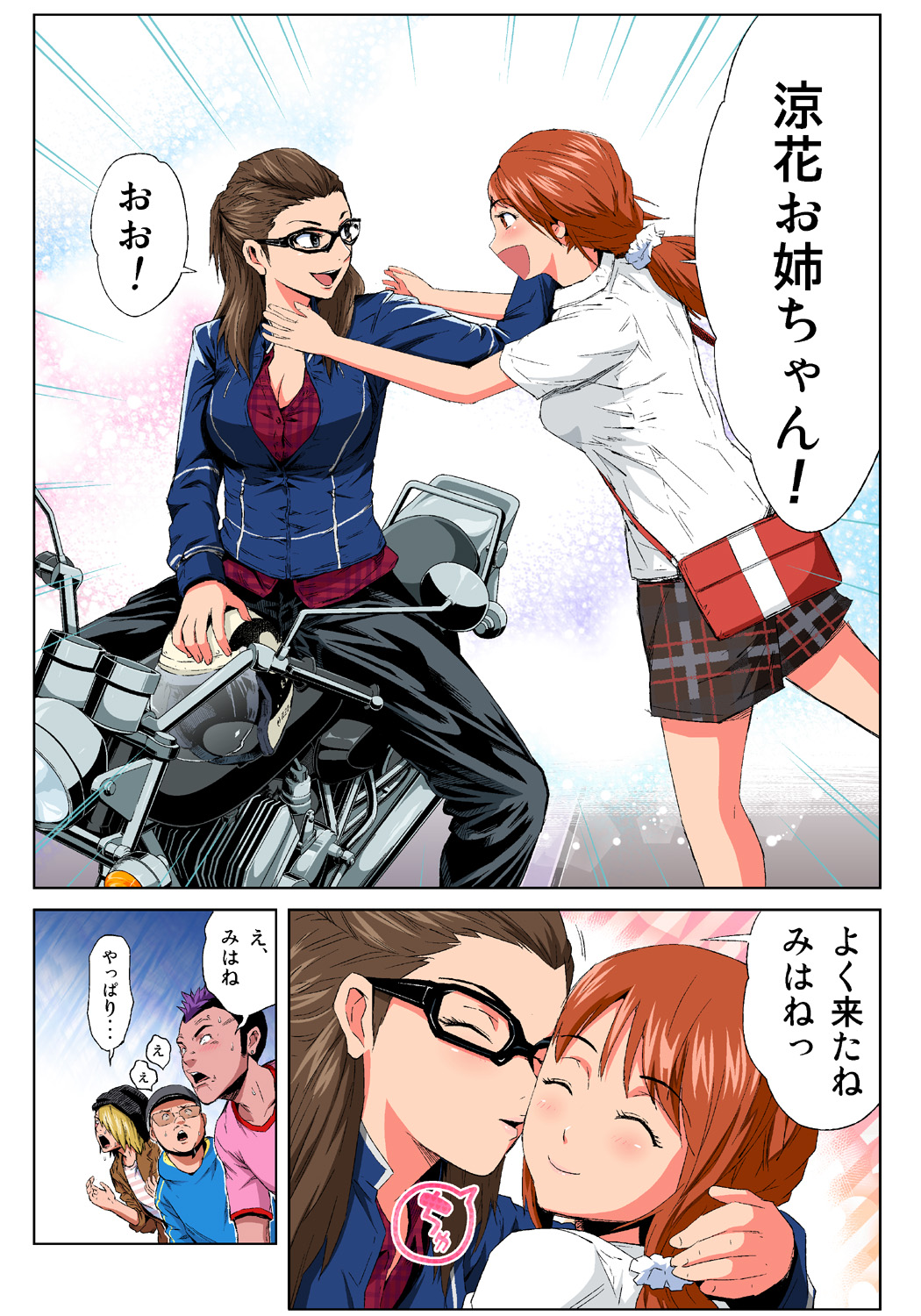 HiME-Mania Vol. 37 page 7 full