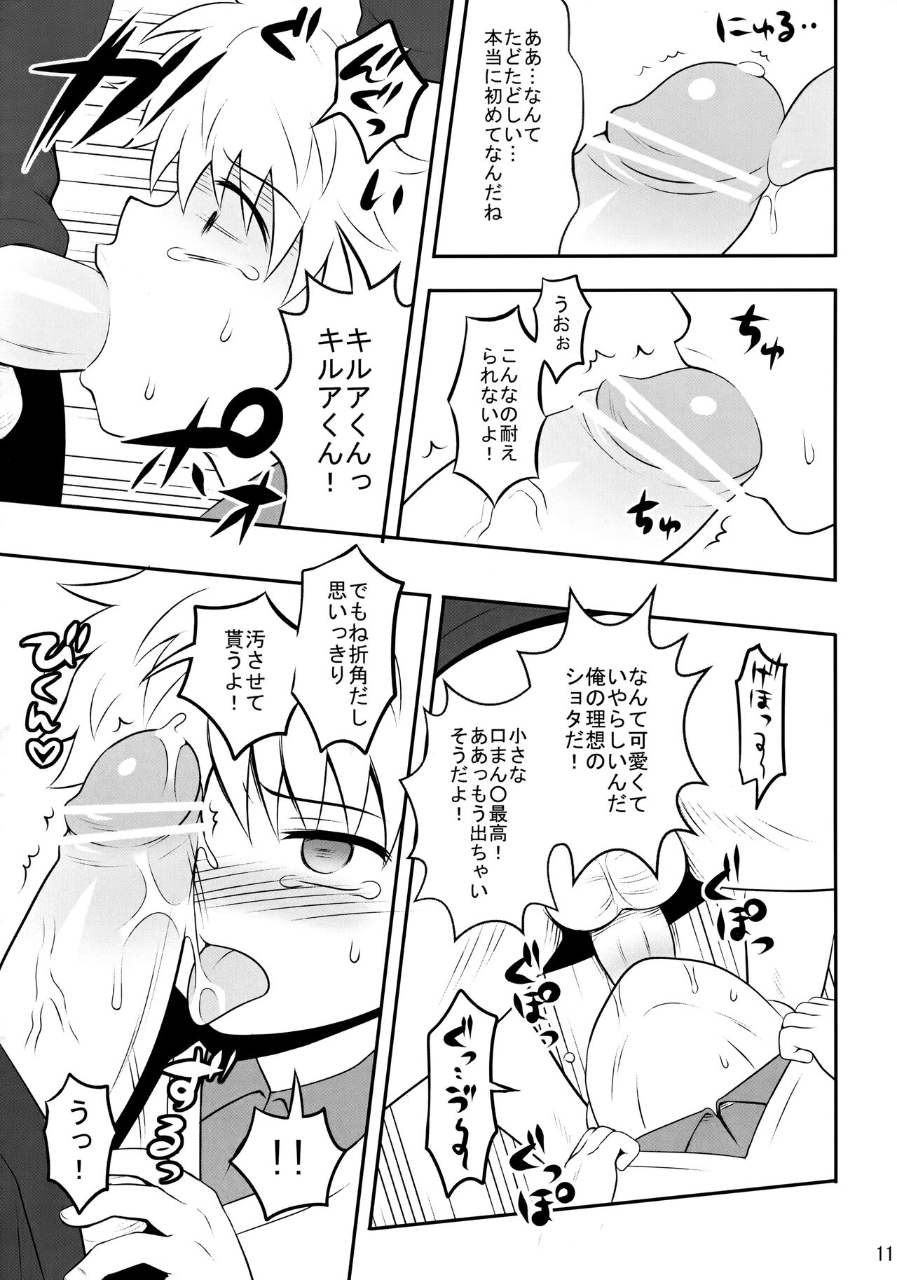 Sannan ga Ecchi na Jouken Kyoubai ni Deru Ohanashi. page 10 full