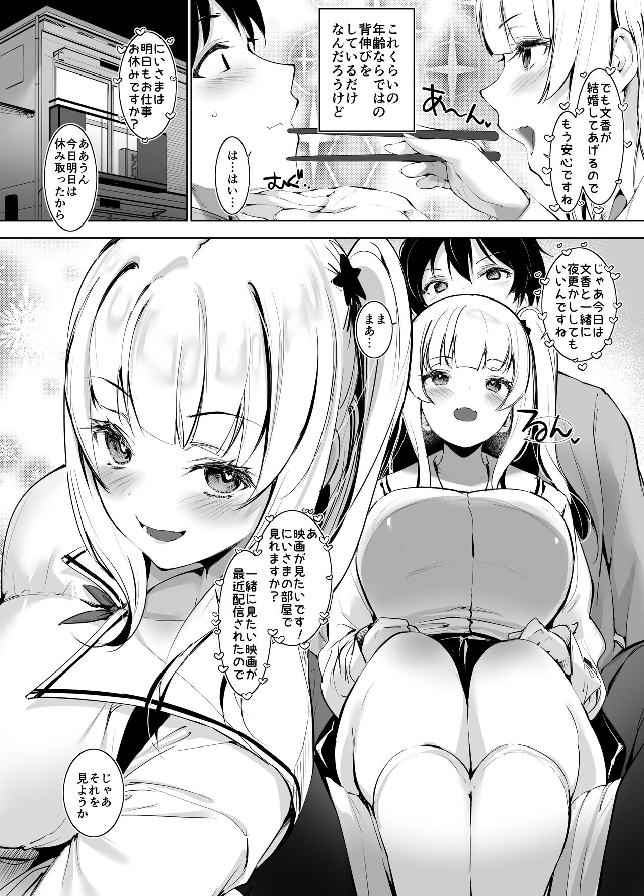 Inaka no Furui Shikitari de Namaiki Shoujo to Ikinari Kekkon suru Koto ni Natta Hanashi page 5 full