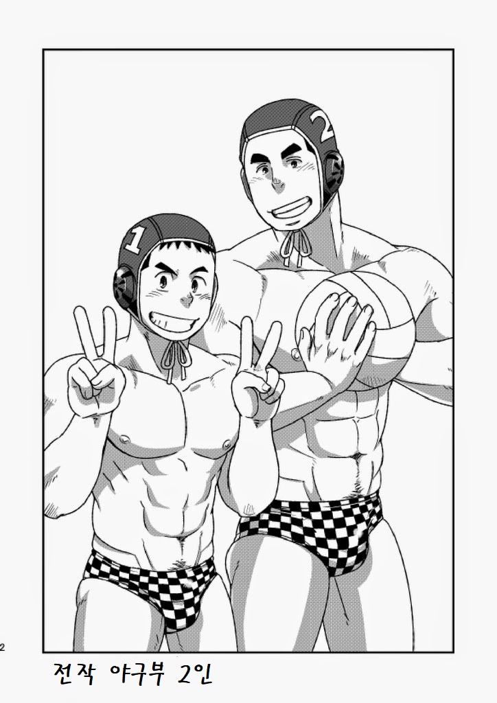 Mouhou Gakuen Suikyuubu 1 | 모호 학원 수구부 1 page 3 full