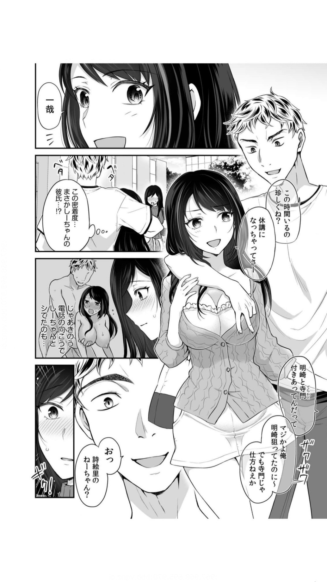 交姦姉妹（1） page 10 full