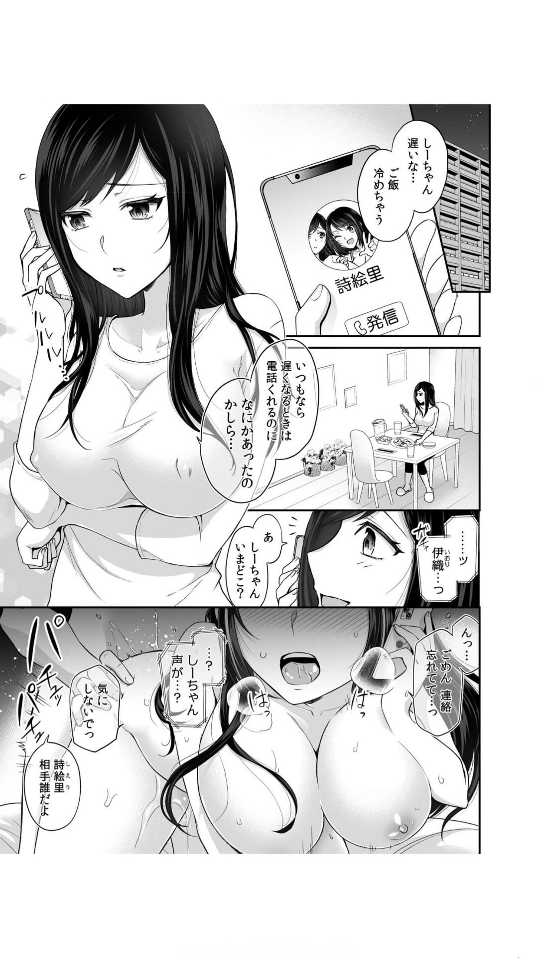 交姦姉妹（1） page 3 full