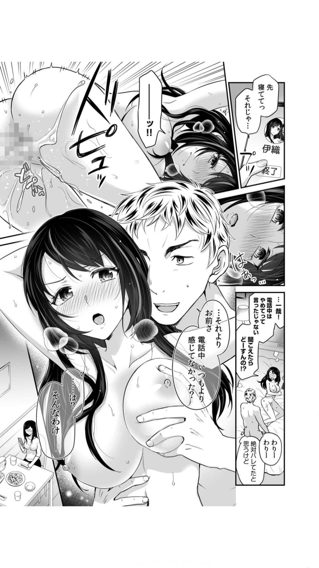 交姦姉妹（1） page 5 full