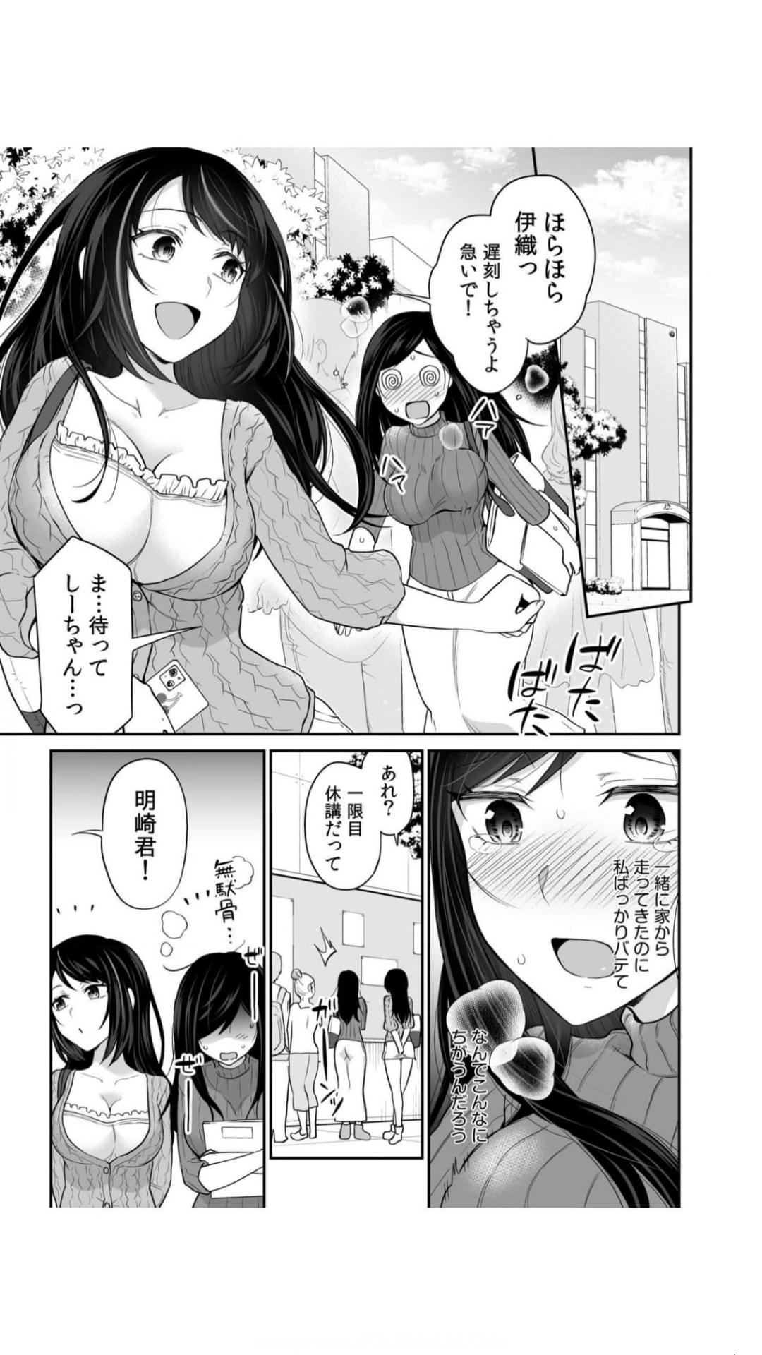 交姦姉妹（1） page 7 full